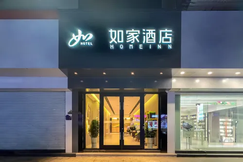 Homeinn · neo (Fuzhou Wanxiang New City Tianmu Square)