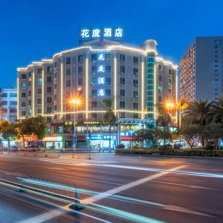 Huadu Hotel
