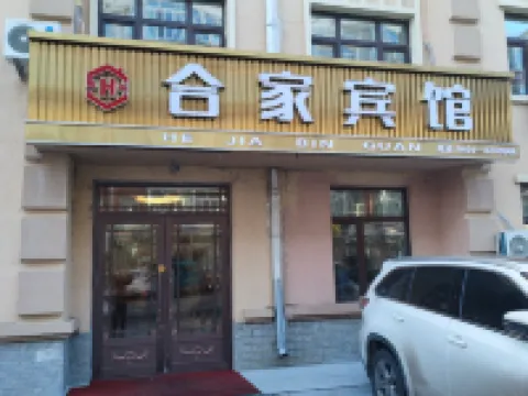 勃利閤家賓館 勃利酒店