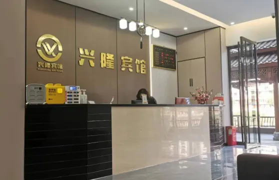 宣恩興隆賓館（文瀾橋店）