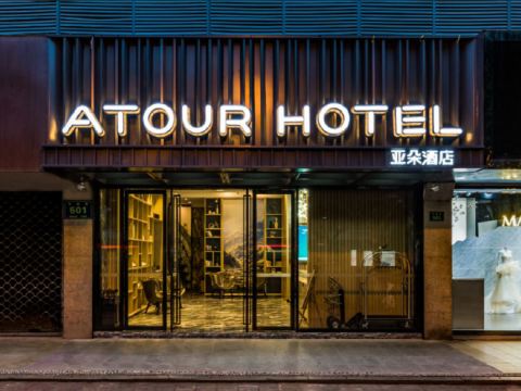 Atour Hotel Hangzhou West Lake Riverside