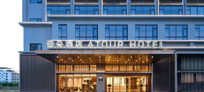 Atour Hotel (Oriental Cultural Plaza, Oriental High-Speed Railway Station) Hotels in Dongfang