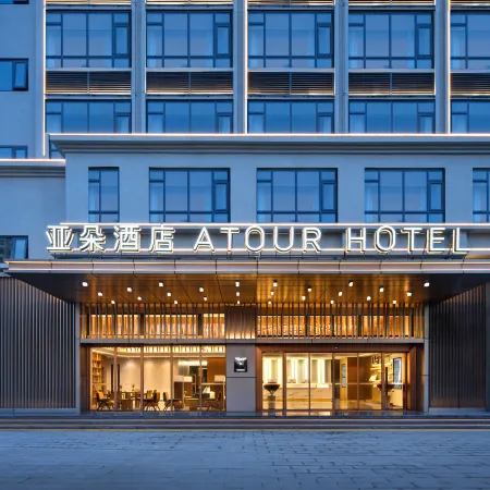 Atour Hotel (Oriental Cultural Plaza, Oriental High-Speed Railway Station)