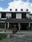 武功山金呈飯店 中庵索道附近的飯店
