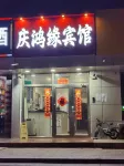 Qinghongyuan Hotel Hotel di Area Stasiun Kereta Api Barat Beijing