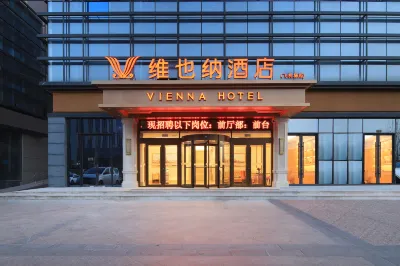 維也納飯店（臨沂國際機場吾悅廣場店） 臨沂機場/國際會展中心住宿飯店