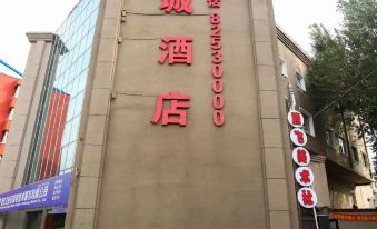 Harbin Gangcheng Hotel (Engineering University Subway Station)
