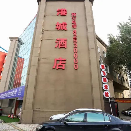 Harbin Gangcheng Hotel (Engineering University Subway Station) Отели рядом с достопримечательностью «Хэйлунцзян Инженерный институт»