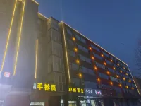 Junyi Hotel (Yuhua Road) Hotel di She County, Hebei