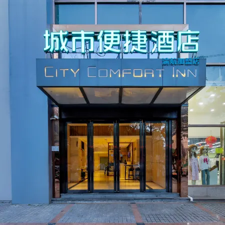 City Comfort Inn Hotel (Chongqing Jiangbei International Airport) Отели рядом с Аэропорт Цзянбэй
