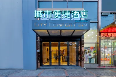 City Comfort Inn Hotel (Chongqing Jiangbei International Airport) Hotels in Chongqing
