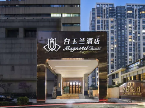 Magnotel Hotel (Luoyang Peony Square Subway Station Wanda) Hotels near Jian Xi