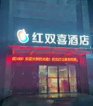 Thank U Hotel (Lengshuijiang Red Double Happiness Building Material Market) Hotels near Xiangxiang Roasted Seeds And Nuts Store