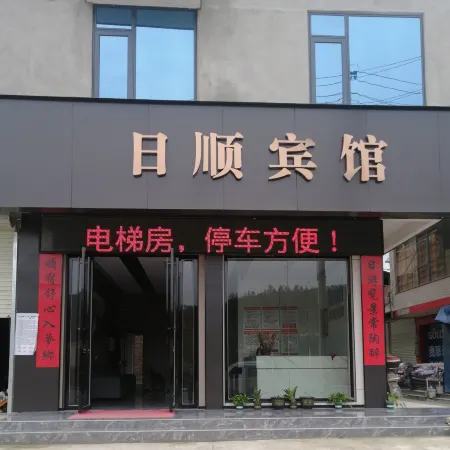 Rishun Hotel