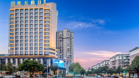 Qintian Holiday Hotel in Пинцзян