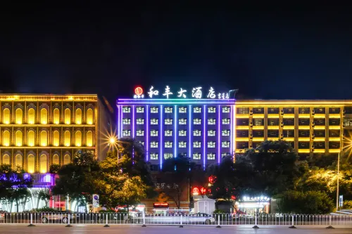 婁底和豐大飯店（婁星區體育中心店） - 2 星級