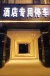 Homeinn Ripple Hotel (Deyang Sports Park)