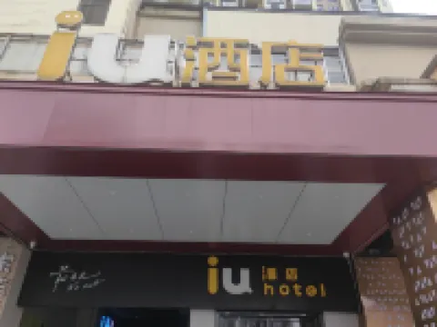IU Hotel (Guiyang Olympic Sports Center China Resources Wanxianghui Branch) Hotels in 