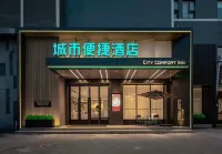 城市便捷酒店（官渡古鎮珥季路地鐵站店） 昆明酒店