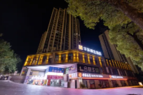 Huayi Selected Hotel (Chongqing Tea Garden Light Rail Station Store) Hotels in Chongqing