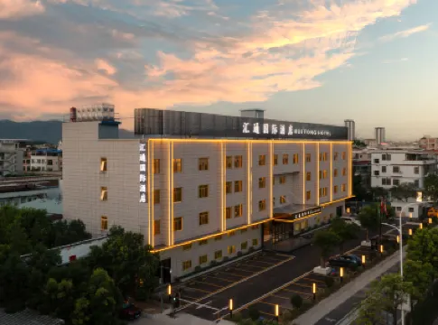 廣州匯通國際酒店（增城朱村地鐵站店） 鄰近珠村的酒店