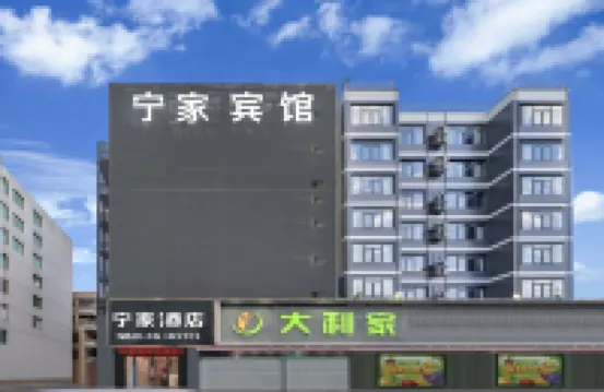 寧家飯店（廣州金洲地鐵站店） 南沙區附近的飯店