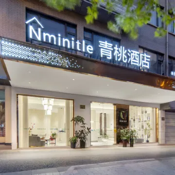 義烏青桃eスポーツホテル（義烏天地） 繍湖公園周辺のホテル