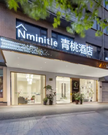 Yiwu Qingtao E-sports Hotel