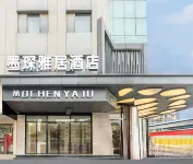 墨琛雅居酒店（武漢動物園五里墩地鐵站店） 鄰近張之洞與武漢博物館的酒店