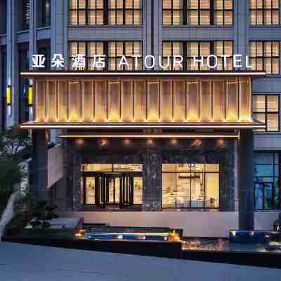 凱裏市區剛朵拉亞朵酒店 Hotel Exterior