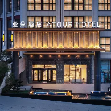 Gangduola Atour Hotel in downtown Kaili