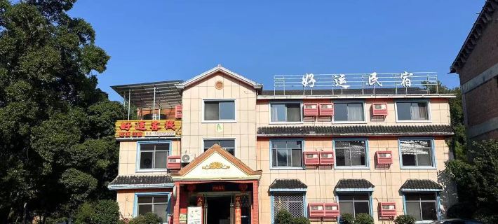 Good Luck Magic Hotel (Longhu Mountain West Gate Shop) Hotels in Guixi