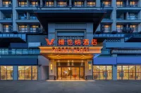 Vienna Hotel (Chongqing Rongchuang Cultural Tourism City Branch) Các khách sạn gần Chemistry Chemical College， Chongqing University of Science & Technology