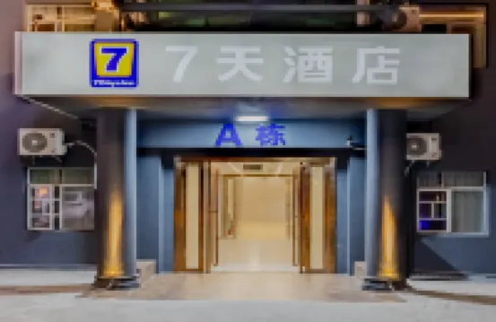 7 Days Inn (Jiaoqiao Subway Station, Nanchang University of Finance and Economics)