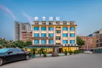 世季酒店（義烏吾悅廣場店） 鄰近義烏市勁暉飛鏢的酒店