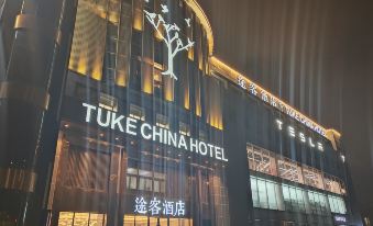 Tuke Hotel (Shanghai Hongqiao Hub Yan'an West Road)