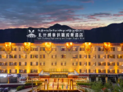 ラサ扎什頗章供氧観景ホテル ラサのホテル