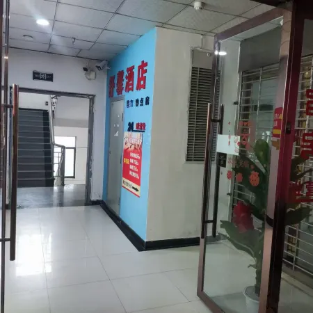 Yingshan Shuxin Express Hotel