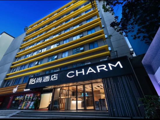 怡尚酒店（撫州東站東信百貨店）