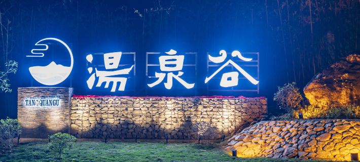 Tang quang  gu Hotels in Shaoguan
