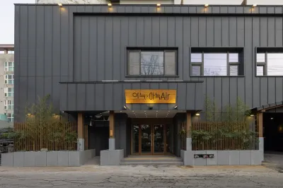 아늑료칸 앤드 아늑에어 청주점