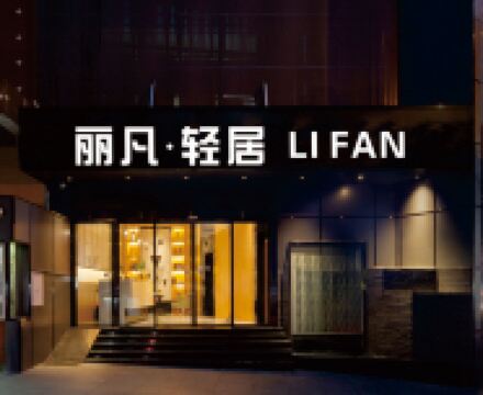 LIFAN Hotel Hotels near nike