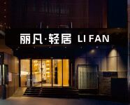 LIFAN Hotel Các khách sạn gần Menghu Huitou Stone