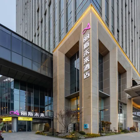 Lis Future Hotel (Feixi Greenland New Metropolis University Town)