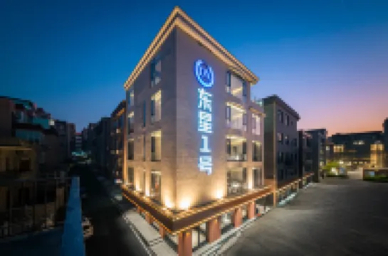 東星一號飯店（平潭龍王頭沙灘店）