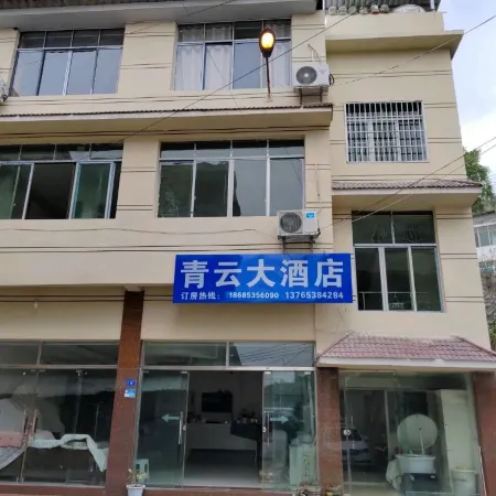 Qingyun Guesthouse