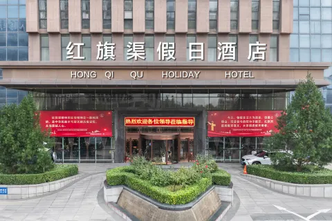 홍 치 추 홀리데이 호텔