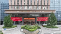 Hong Qi Qu Holiday Hotel Hotels near Yaxin Times Department Store