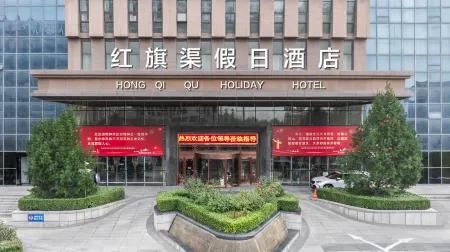 Hong Qi Qu Holiday Hotel