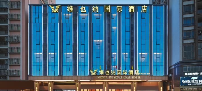 Vienna International Hotel (Shantou High-speed Railway Station East Plaza Branch) Hotels in Shantou